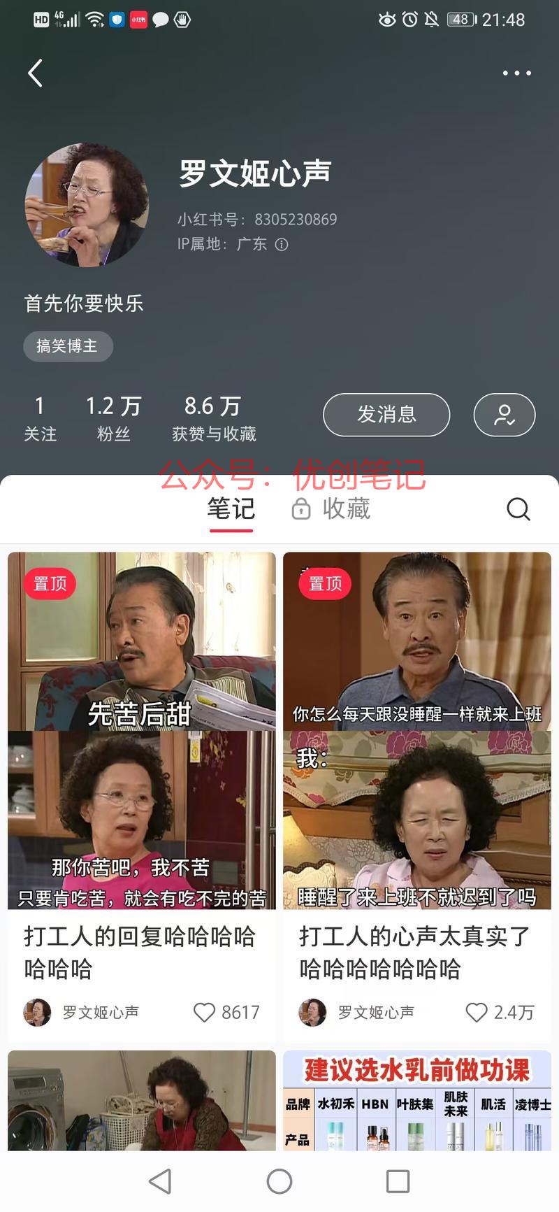 罗文姬女士的热度还是蛮高…#情报-搞钱线报📢论坛-网创交流-优创圈